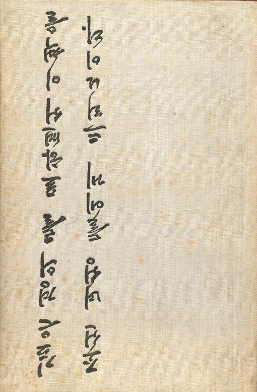 Ztracená stuha :na korejský motiv