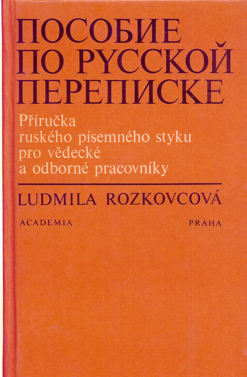 Posobije po russkoj perepiske =Příručka ruského písemného styku pro vědecké a odborné pracovníky