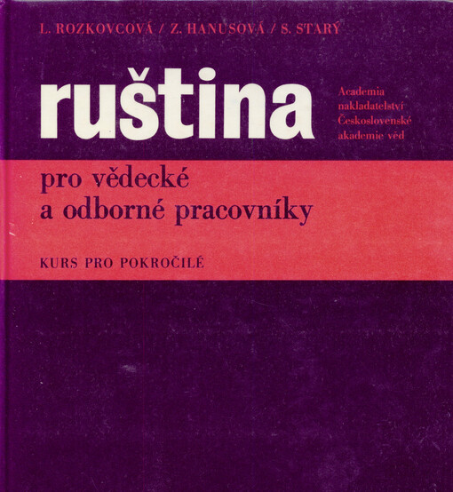 Ruština pro vědecké a odborné pracovníky: Kurs pro pokročilé