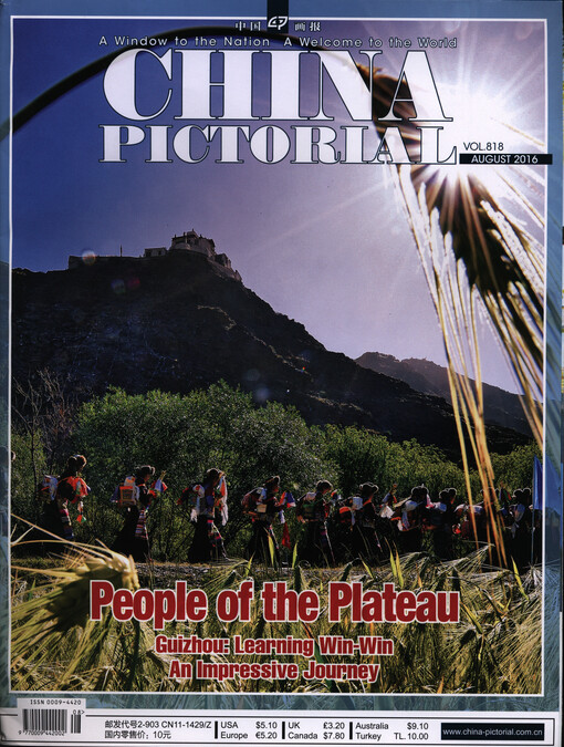 China pictorial = Renmin huabao