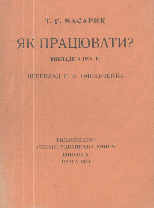 Jak pracjuvaty? :vyklady z 1898 r.