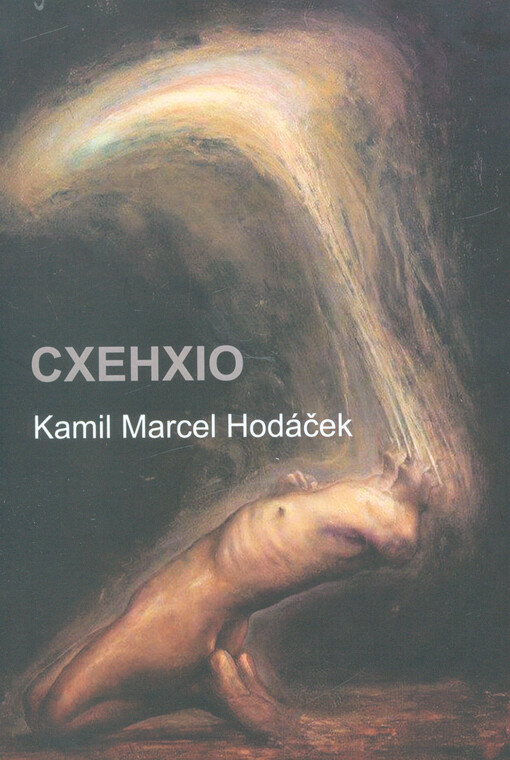 CXEHXIO