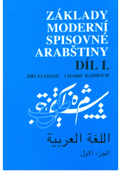 Základy moderní spisovné arabštiny. 1. díl  (odkaz v elektronickém katalogu)