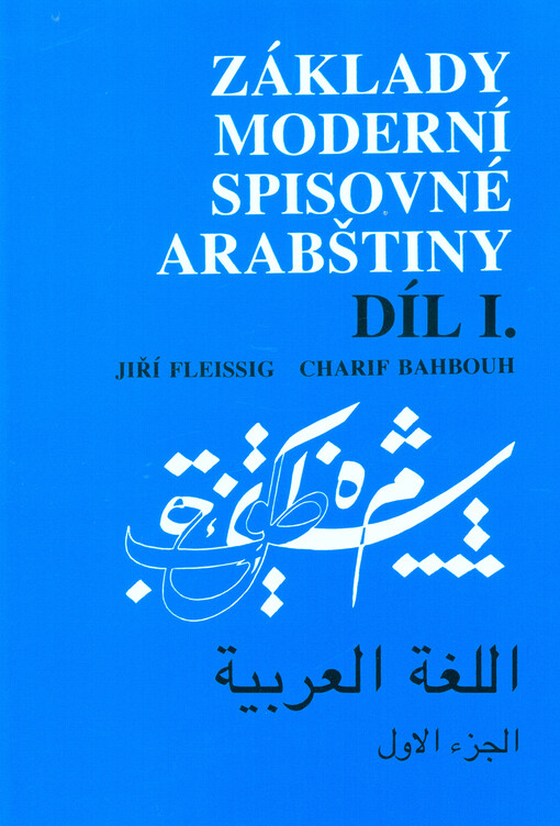 Základy moderní spisovné arabštiny: díl I.