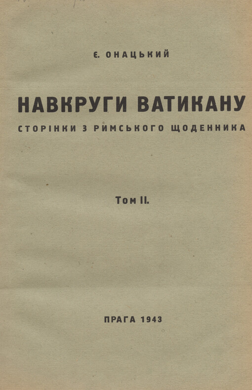 Navkruhy Vatykanu: storìnky z ryms'koho ščodennyka