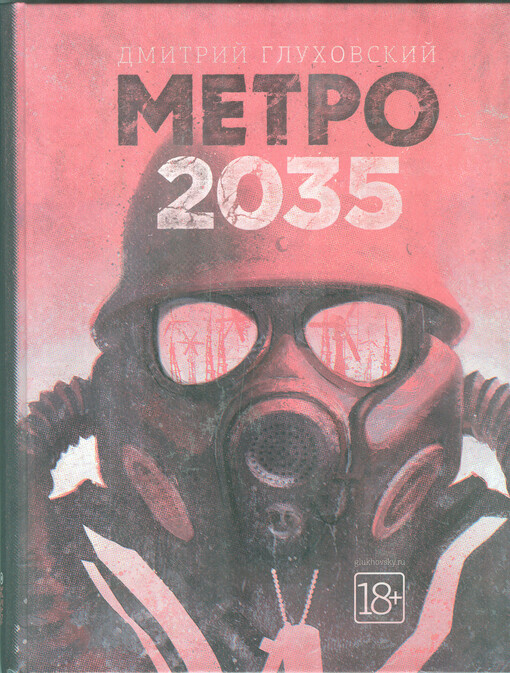 Metro 2035 - Dmitry Glukhovsky