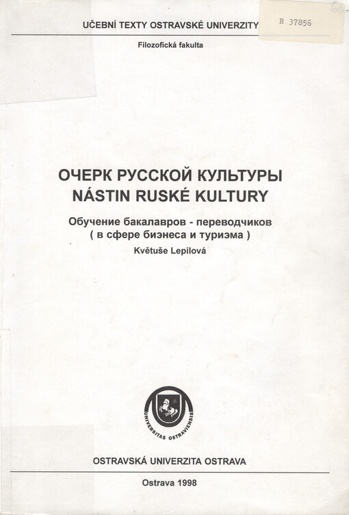 Očerk russkoj kul'tury = Nástin ruské kultury : obučenije bakalavrov-perevodčikov (v sfere biznesa i turizma)