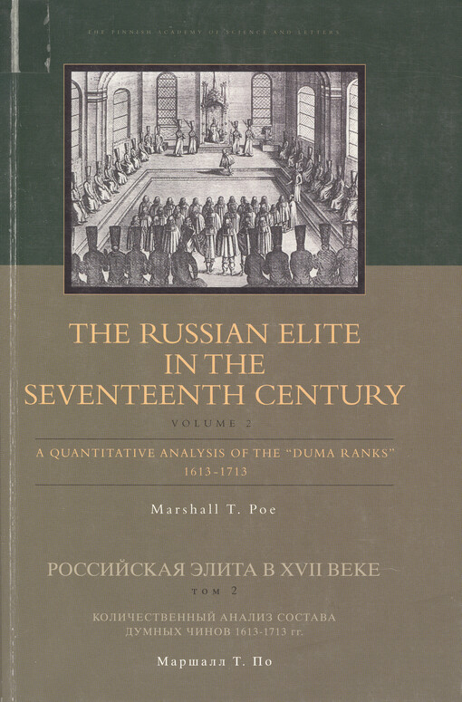The Russian elite in the seventeenth century. Volume 2, A quantitative analysis of the 