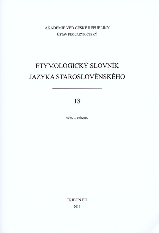 Etymologický slovník jazyka staroslověnského, Svazek 18