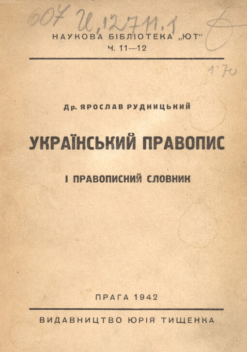 Ukrajins'kyj pravopys