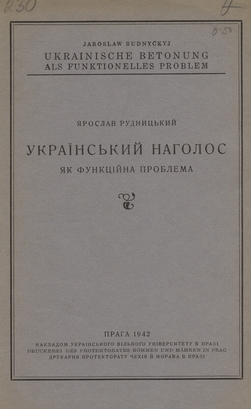 Ukrajins'kyj naholos jak funkcìjna problema: (ìnavguracìjnyj vyklad v Ukrajins'komu vìl'nomu unìversytetì v Prazì dnja 23. žovtnja 1940) = Ukrainische Betonung als funktionelles Problem