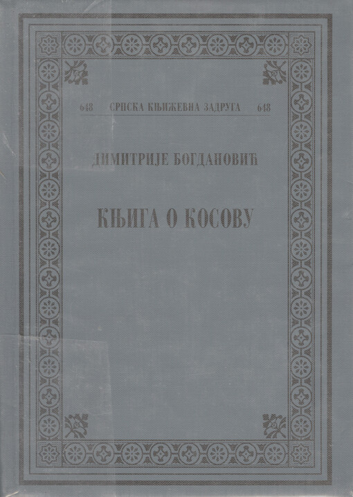 Knjiga o Kosovu