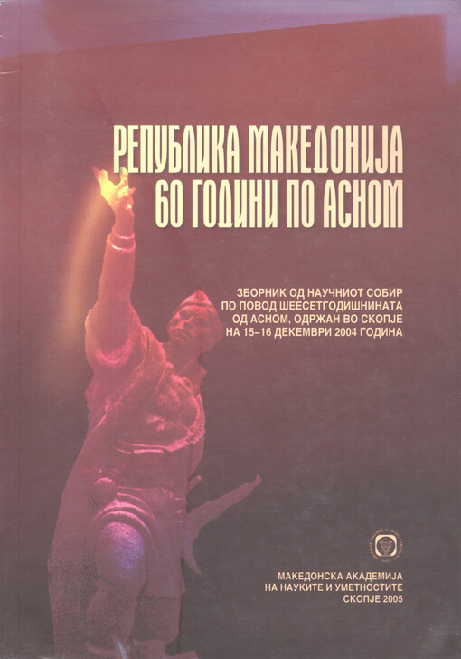 Republika Makedonija 60 godini po ASNOM : zbornik od naučniot sobir po povod seesetgodišninata od ASNOM održan vo Skopje na 15-16 dekembri 2004 godina = The Republic of Macedonia 60 years on from ASNOM : proceedings of the scientifc and scholarly conferen