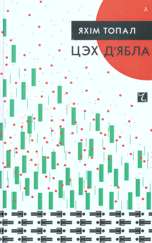 Cech d'jabla = Chladnou zemí