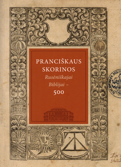Pranciškaus Skorinos Rusėniškajai Biblijai - 500