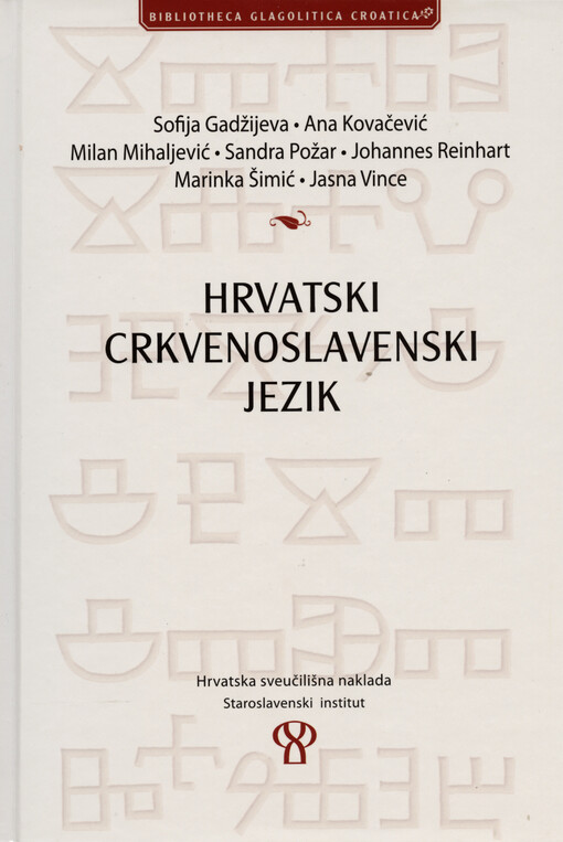 Hrvatski crkvenoslavenski jezik