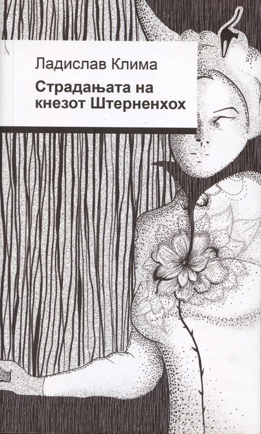 Stradanjata na knezot Šternenchoch