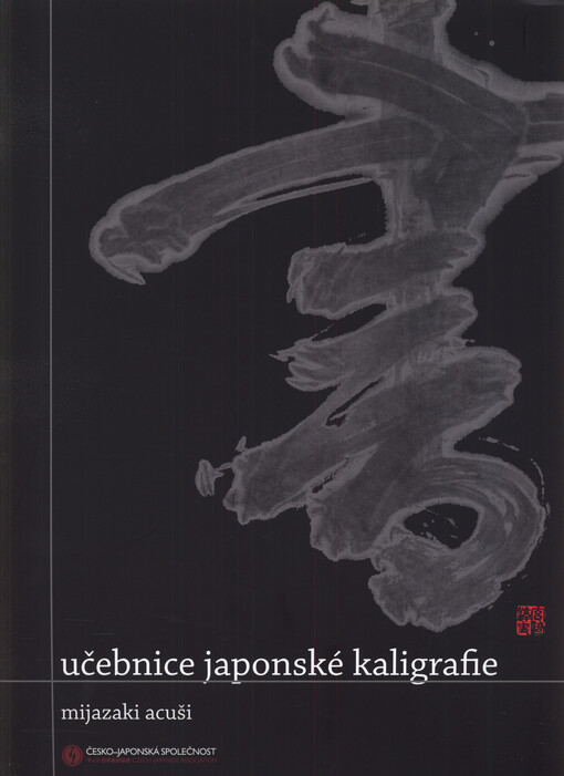 Učebnice japonské kaligrafie