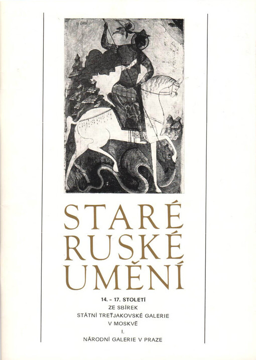 Staré ruské umění 14.-17. století :Ze sbírek státní Treťjakovské galerie v Moskvě-I : [Katalog výstavy], Praha, prosinec 1981-únor 1982