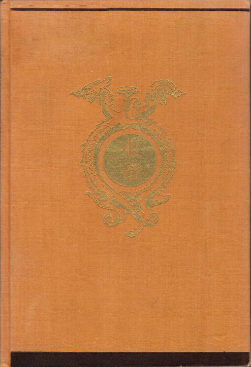 Všichni lidé jsou bratři :čínský zbojnický román z XIII. století