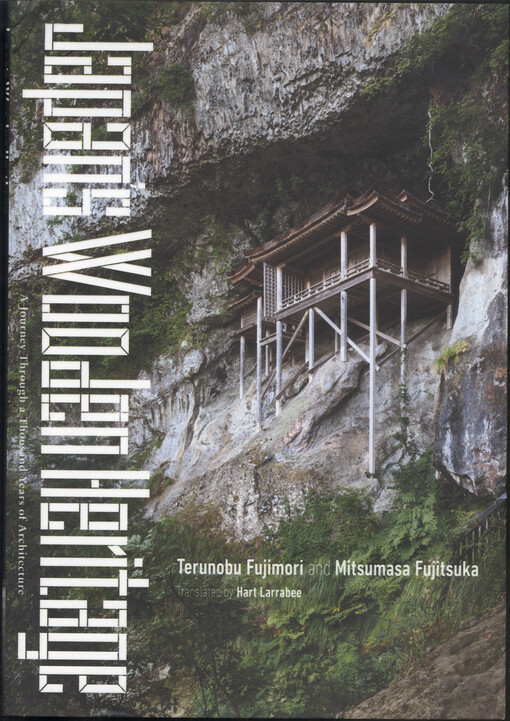 Japan's wooden heritage : a journey through a thousand years of architecture