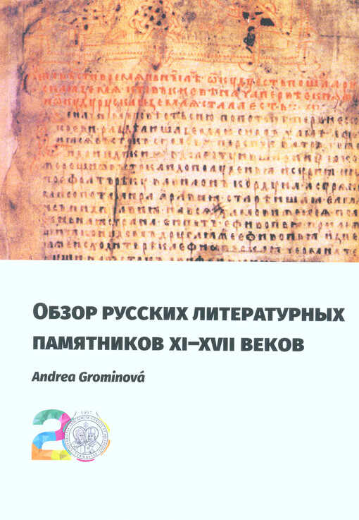 Obzor russkich literaturnych pamjatnikov XI-XVII vekov
