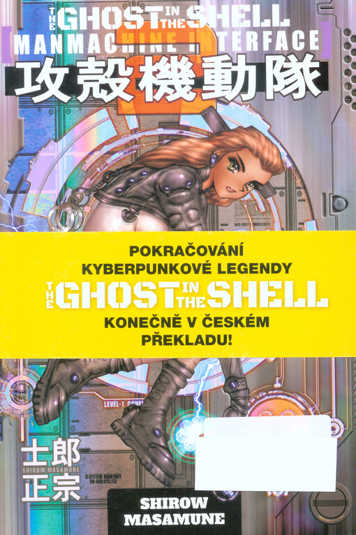 The Ghost in the Shell: Man-Machine Interface