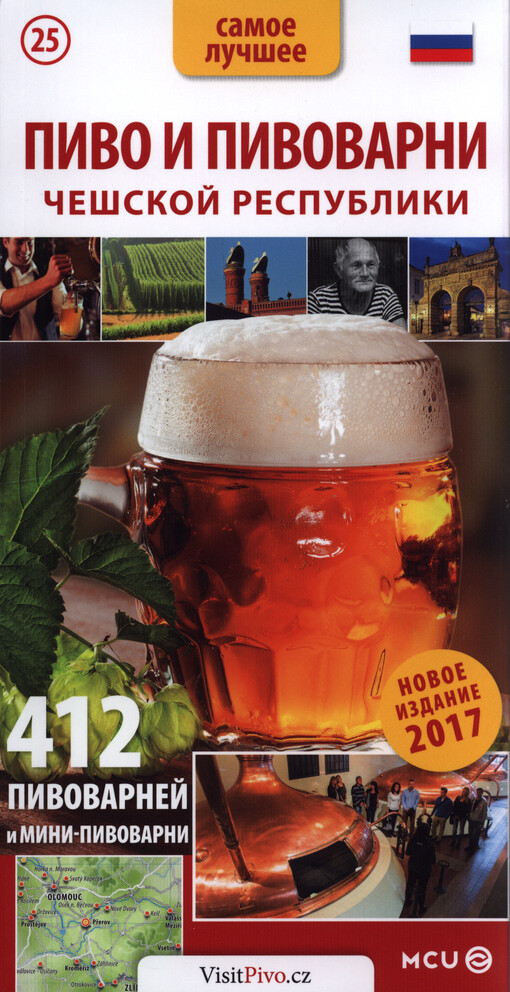 Pivo i pivovarni Češskoj respubliki