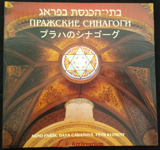 Pražskije sinagogi