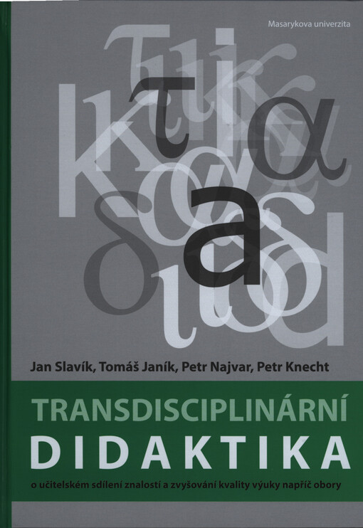 Transdisciplinární didaktika : o učitelském sdílení znalostí a zvyšování kvality výuky napříč obory
