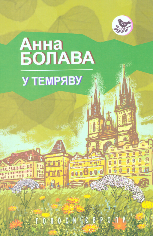 U temrjavu = Do tmy : roman