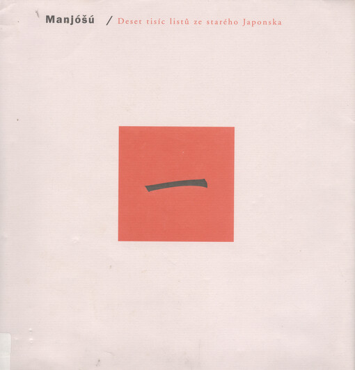 Manjóšú : deset tisíc listů ze starého Japonska, sv. 1