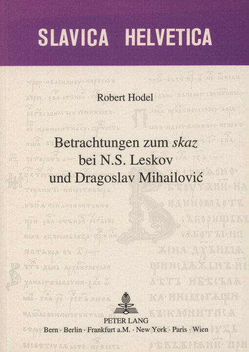 Betrachtungen zum skaz bei N.S. Leskov und Dragoslav Mihailović