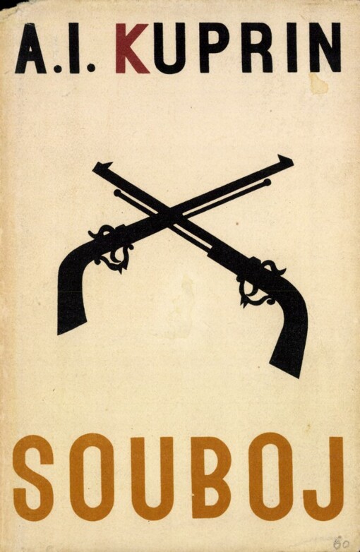 Souboj, 4. vyd., v SNKLHU 1. vyd.