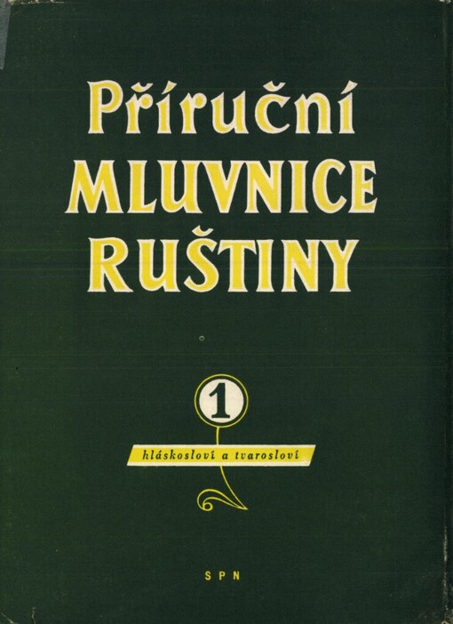 Příruční mluvnice ruštiny pro Čechy.[Díl] 1,Hláskosloví a tvarosloví