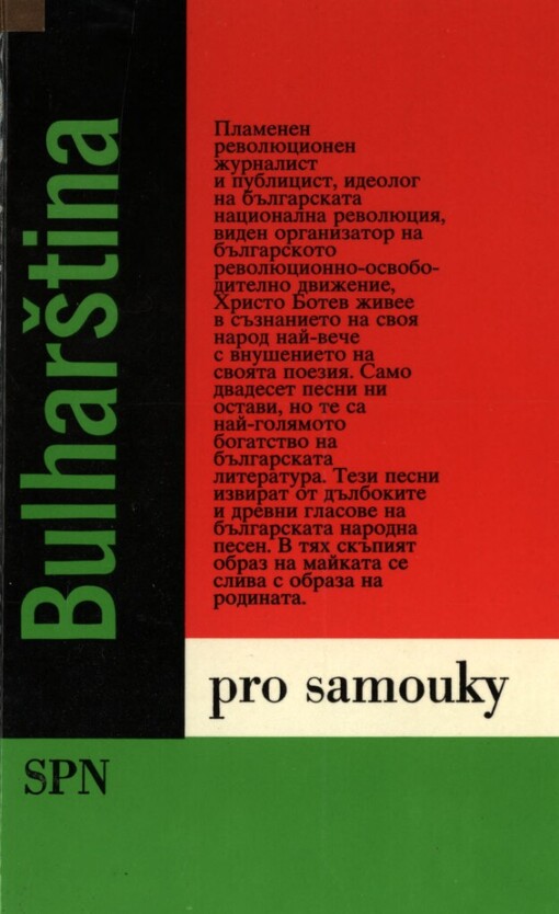 Bulharština pro samouky