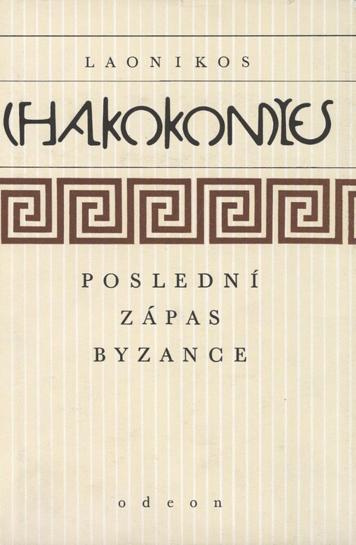 Poslední zápas Byzance