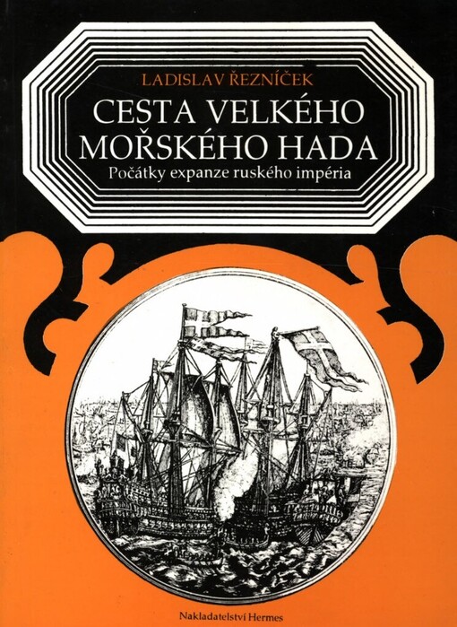 Cesta velkého mořského hada: počátky expanze ruského impéria