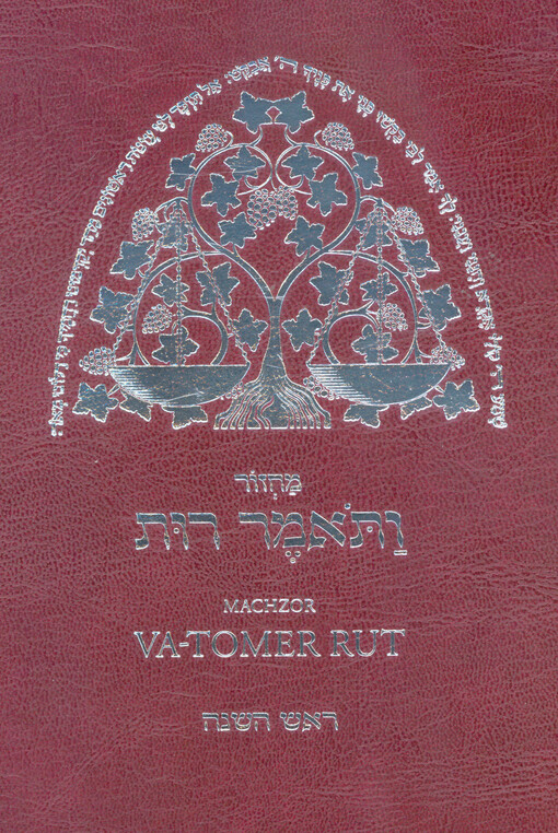 Machzor Va-tomer Rut, 1. díl