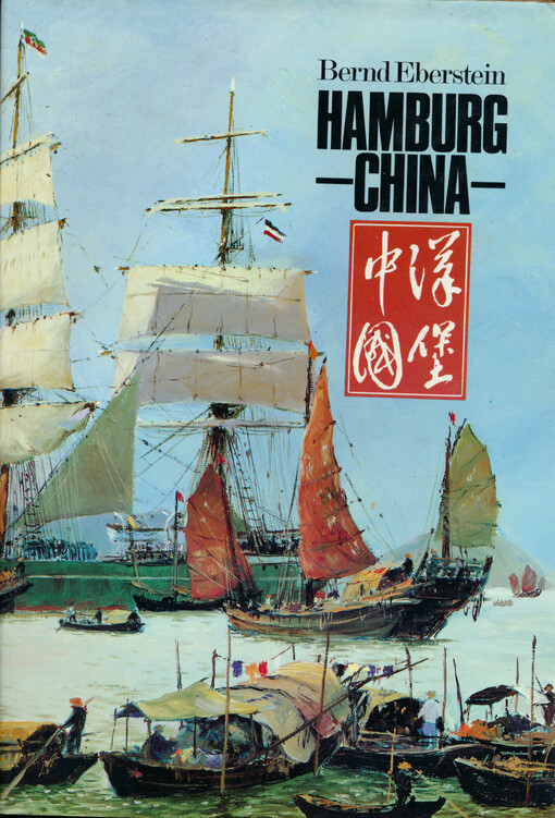 Hamburg-China : Geschichte einer Partnerschaft