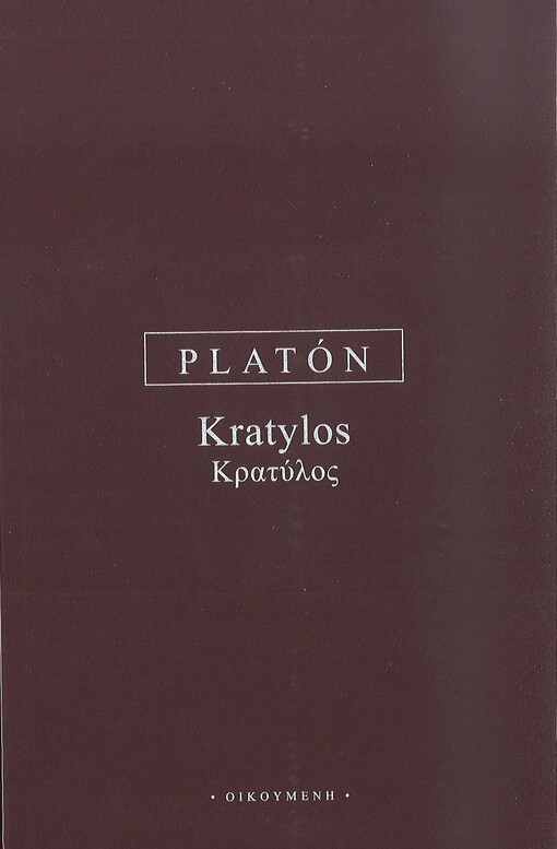 Kratylos