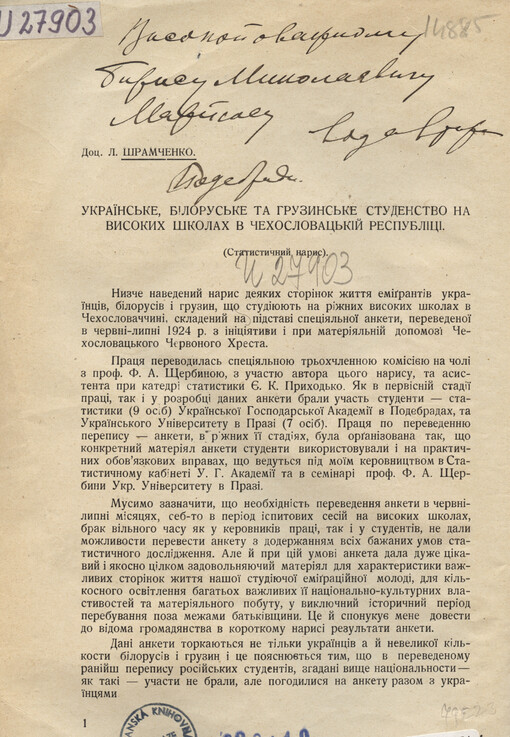 Ukrajins'ke, bìlorus'ke ta hruzyns'ke studenstvo na vysokych školach v Čechoslovac'kìj respublìcì: (statystyčnyj narys)