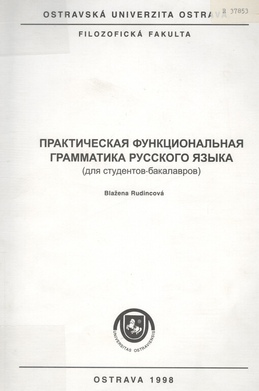 Praktičeskaja funkcional'naja grammatika ruskogo jazyka : dlja studentov bakalavrov