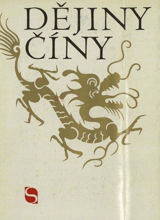 Dějiny Číny :od nejstarších dob do současnosti