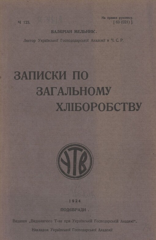 Zapysky po zahal'nomu chlìborobstvu