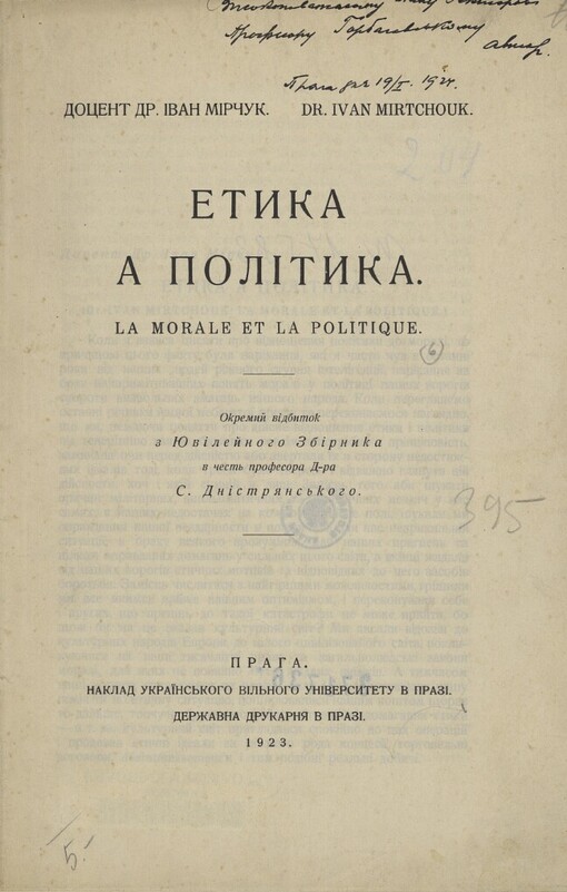 Etyka a polìtyka =: La morale et la politique