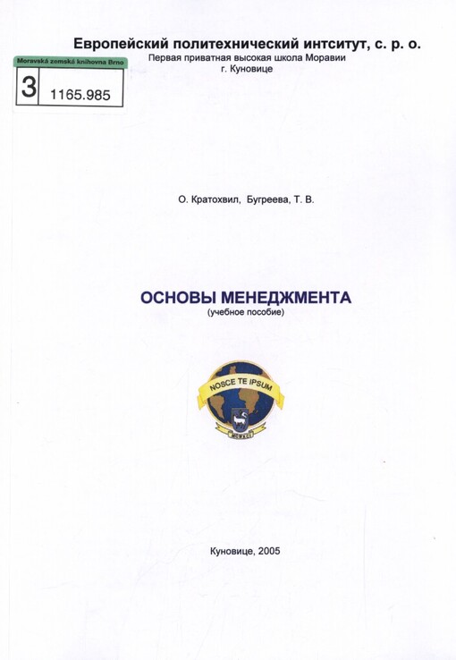 Osnovy menedžmenta