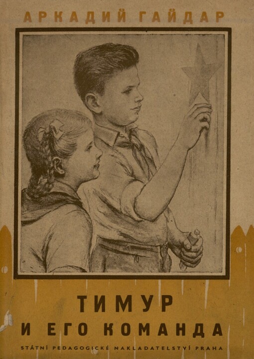 Timur i jego komanda :Ruská samostatná souvislá četba pro 8. postupný ročník všeobecně vzdělávacích škol