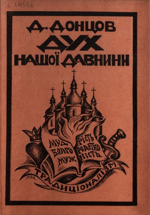 Duch našoji davnyny =: Der Geist unserer Vergangenheit