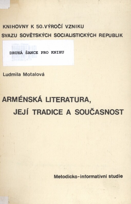 Arménská literatura, její tradice a současnost: metodicko-informativní studie